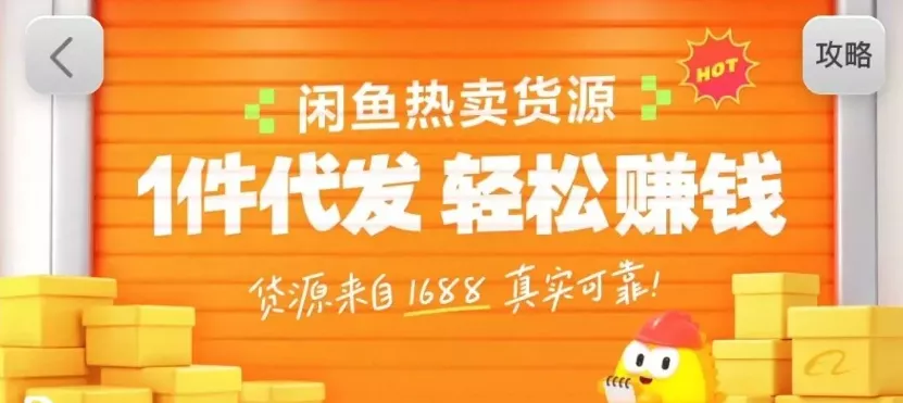 闲鱼新功能“选品中心”横空出世！无货源玩家的红利期来了，新手也能轻松上手月收… - 付费阅读