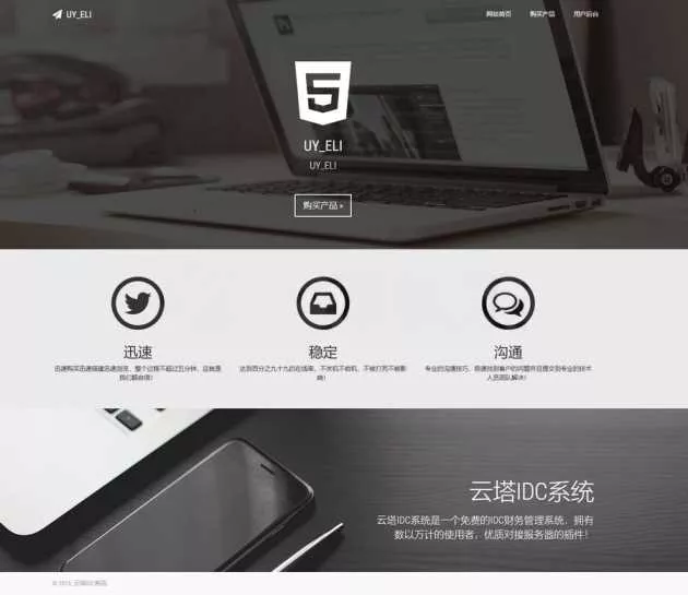 一款开源的云塔idc源码 可搭建自己服务器私有IDC - 付费阅读