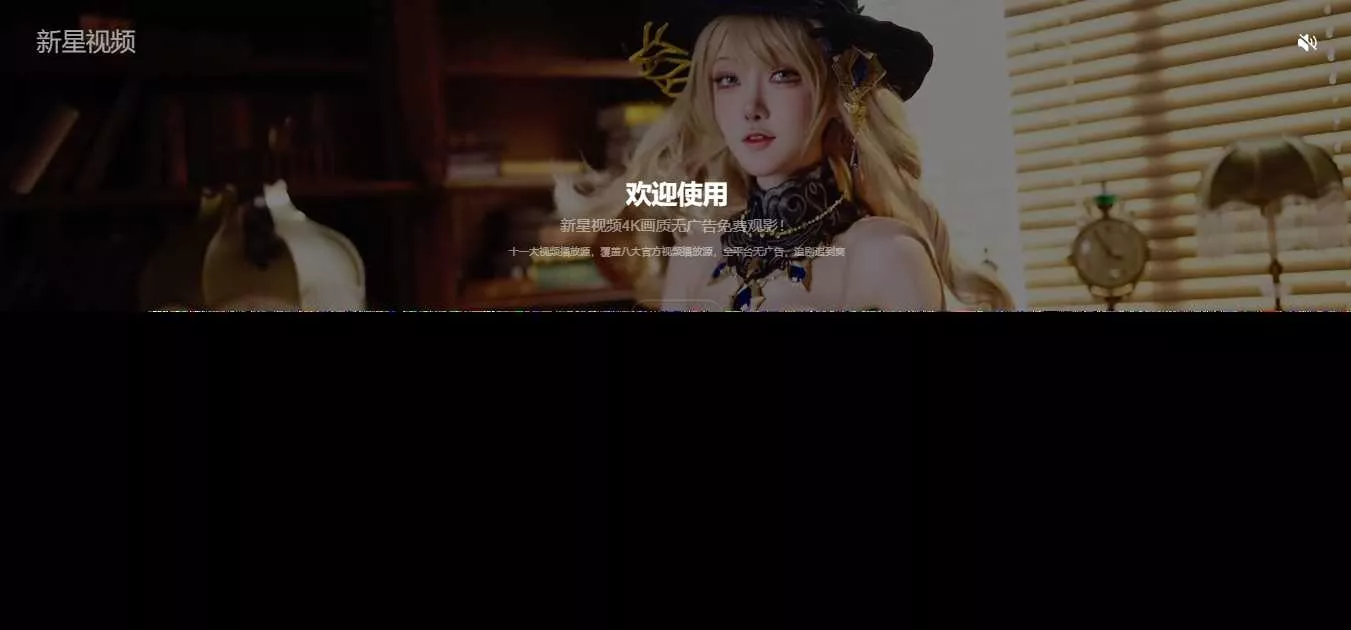 好看的动态背景视频APP下载页源码 - 付费阅读