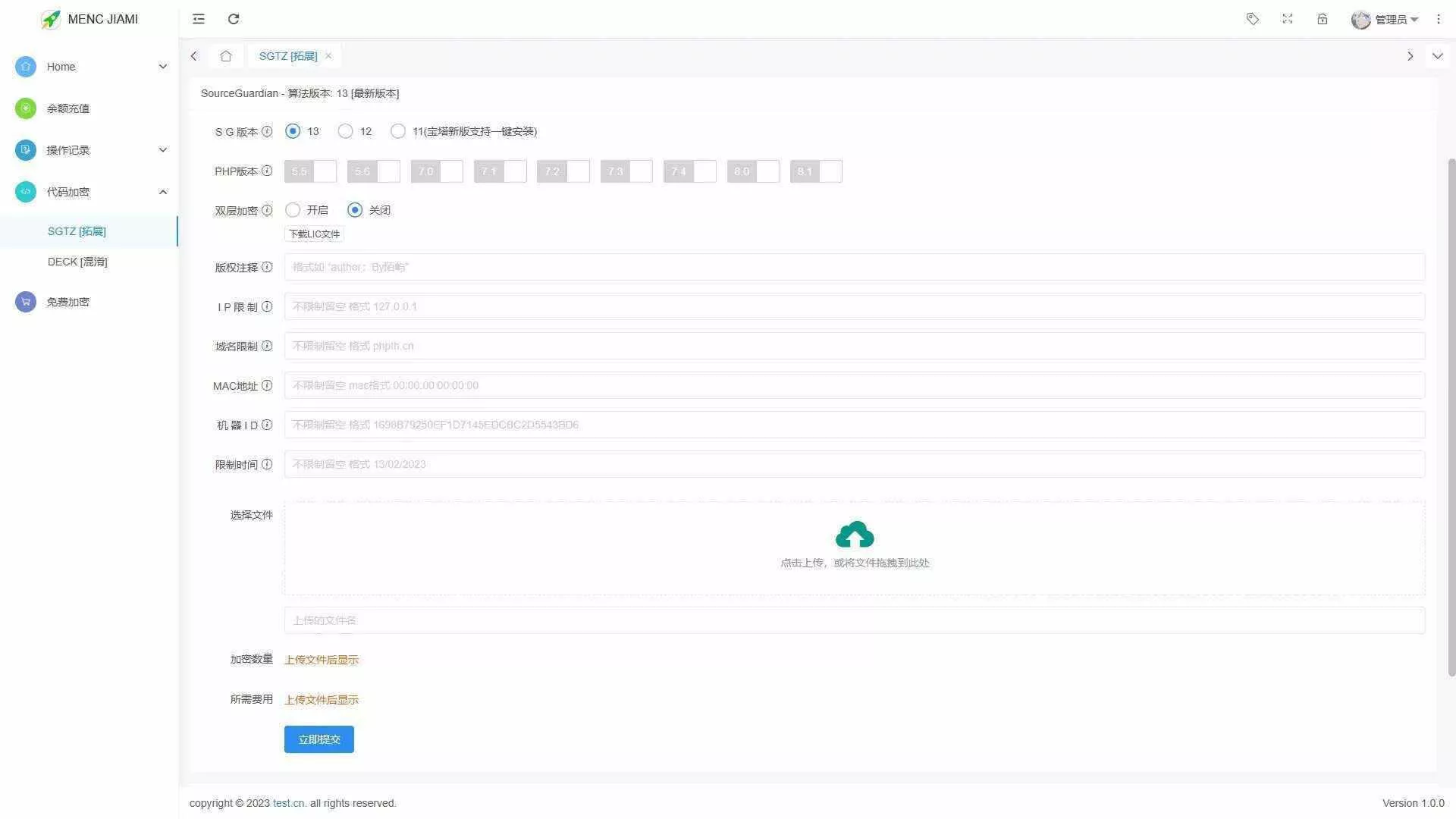图片[2] - 非常牛逼的PHP代码加密系统MENC JIAMI系统 V1.0.2 - 付费阅读