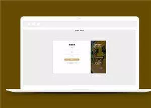 简洁HTML注册登录页面源码模板下载 - 付费阅读