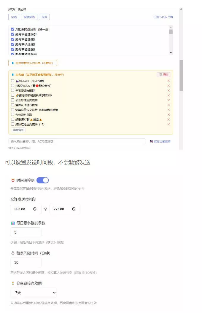 微信全自动聊天机器人，智能回复，支持自定义从某网站搜索资源自动发送，功能超给力，解放人工回复压力