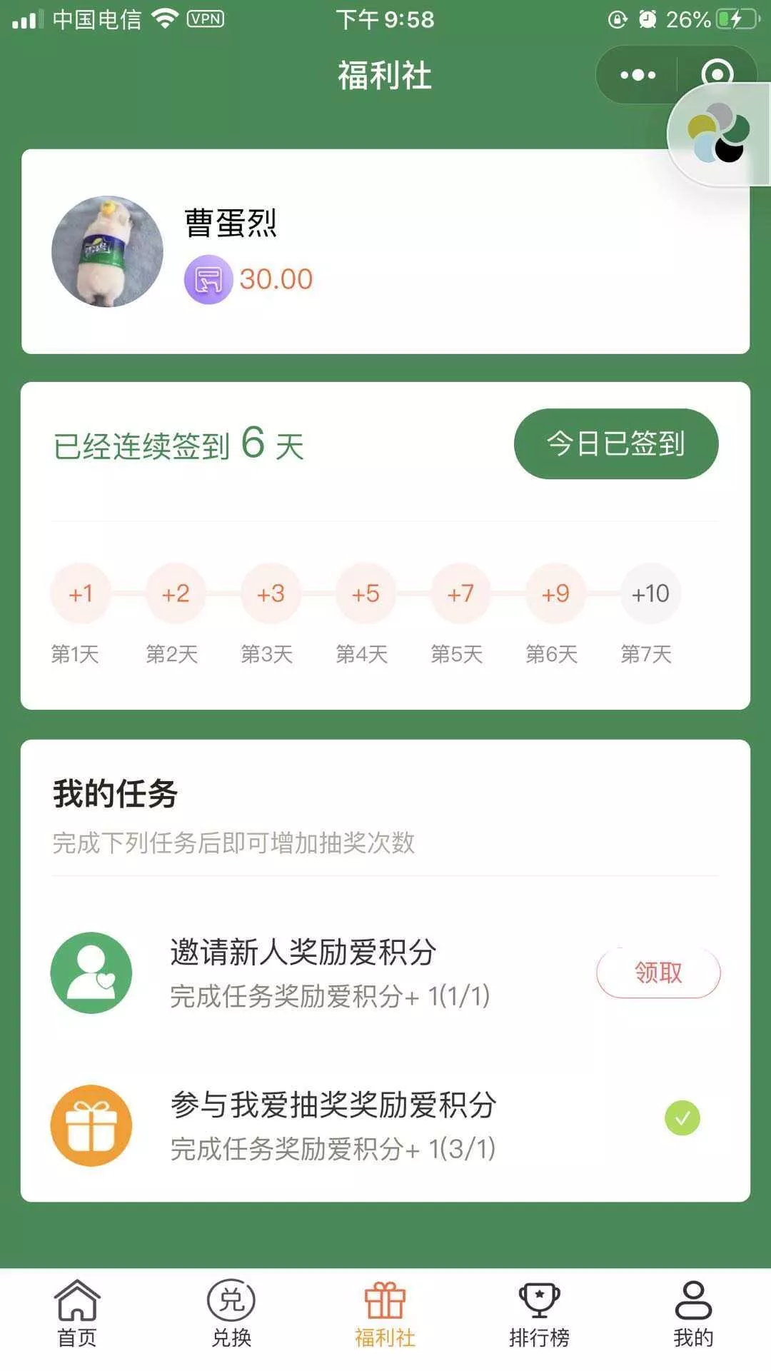 图片[3] - 某宝购买完整版抽奖盒子小程序源码 - 付费阅读
