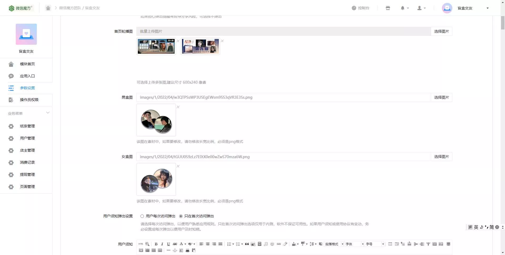 图片[5] - 交友盲盒免服务号版支持第三方易 码支付内附视频教程 - 付费阅读