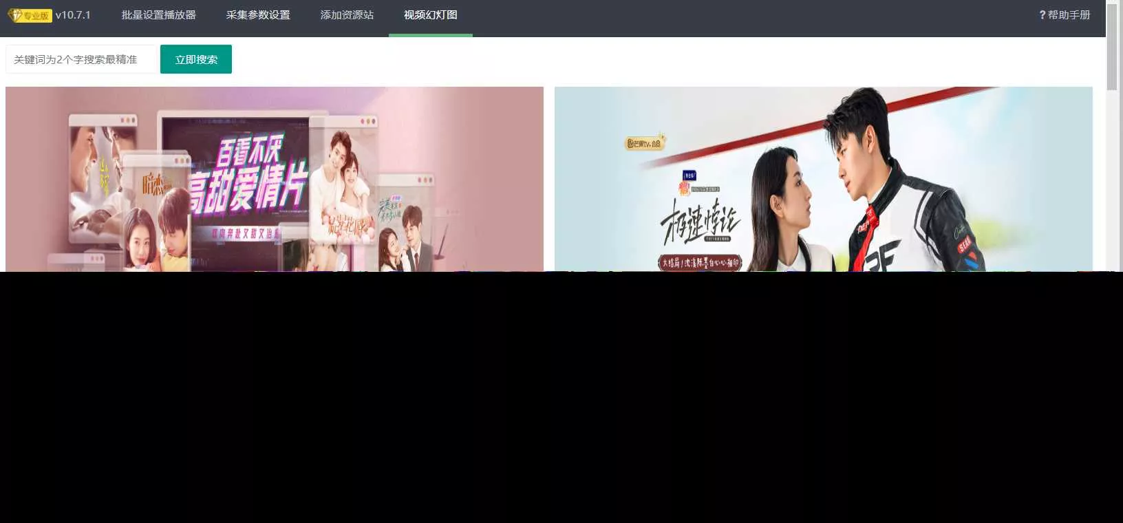 图片[5] - 苹果cms（v10）蜘蛛统计插件+集合采集插件+安装教程 - 付费阅读
