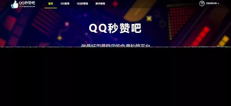 蓝鸟彩虹云任务内页秒赞美化模板 - 付费阅读