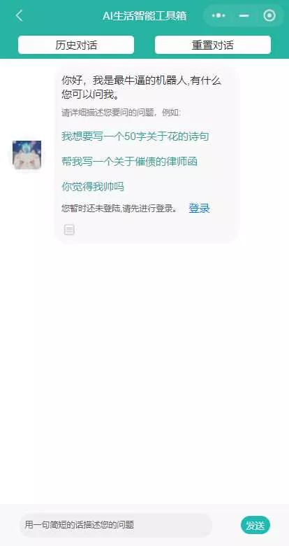 图片[4] - 首发ChatGPT3.5小程序开源vue - 付费阅读