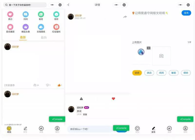 云开发新UI修复BUG校园社区论坛表白墙小程序源码 - 付费阅读