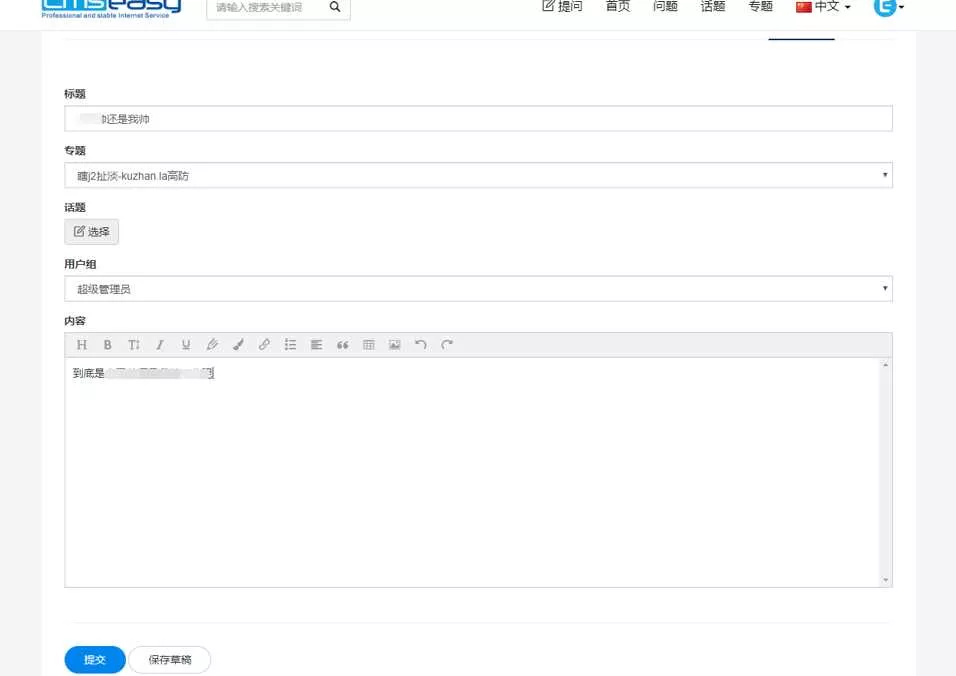 图片[3] - CmsEasyQA悬赏问答源码v1.2 - 付费阅读