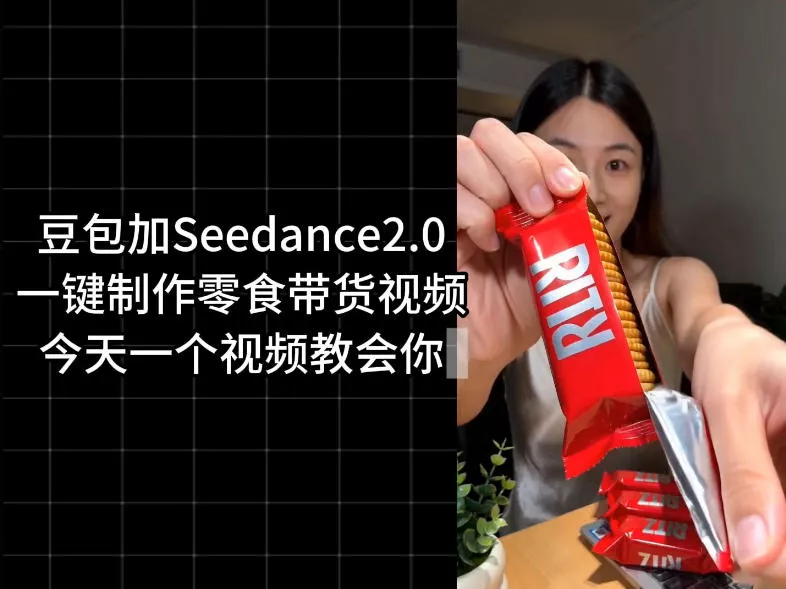 零食带货视频工作流一键生成，coze工作流搭建教程，实操教学 - 付费阅读