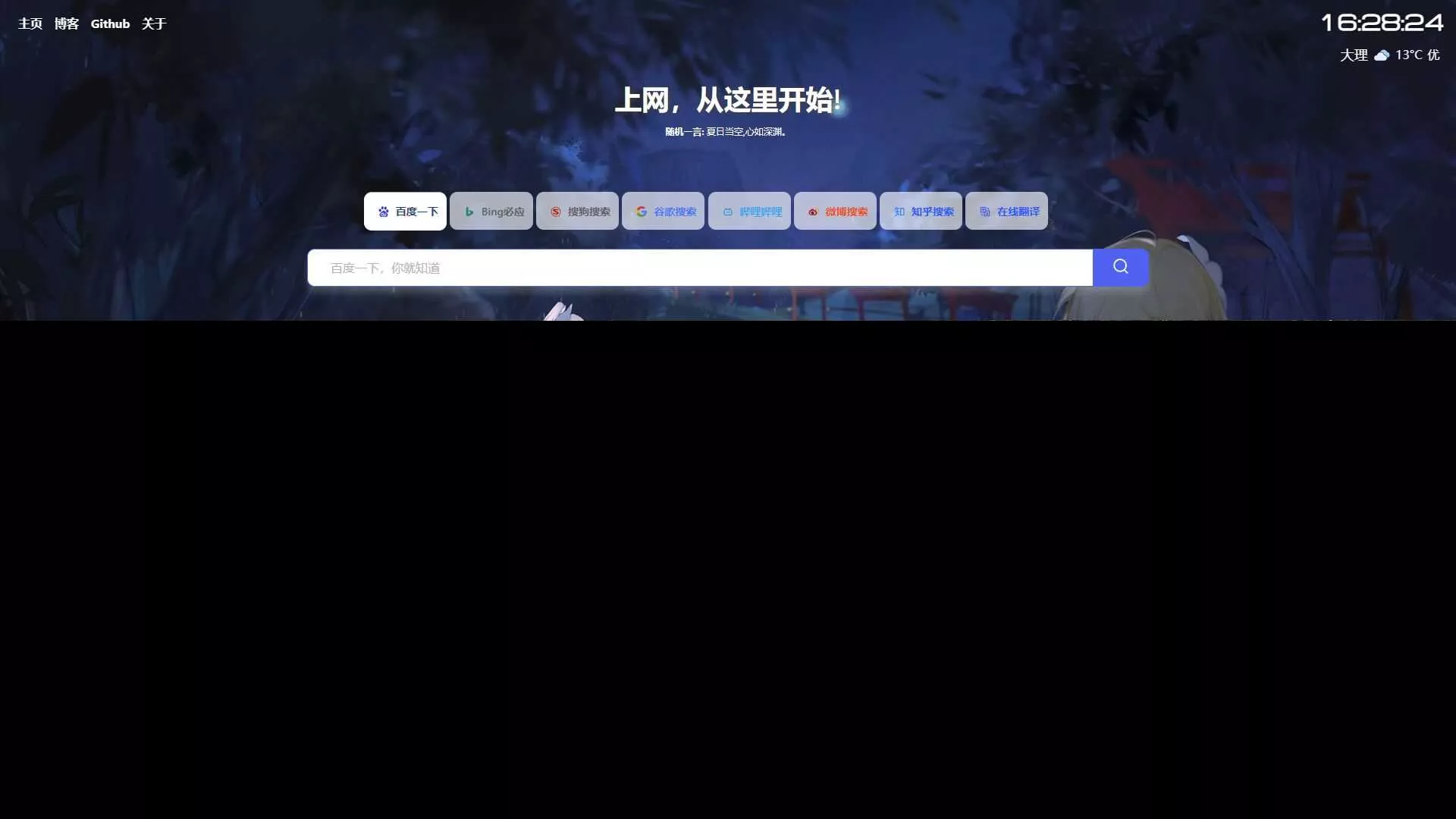 六零导航页(LyLme Spage) 致力于简洁高效网站源码 - 付费阅读