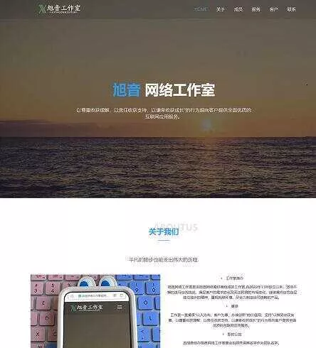 纯静态企业和网络工作室官网html源码 - 付费阅读