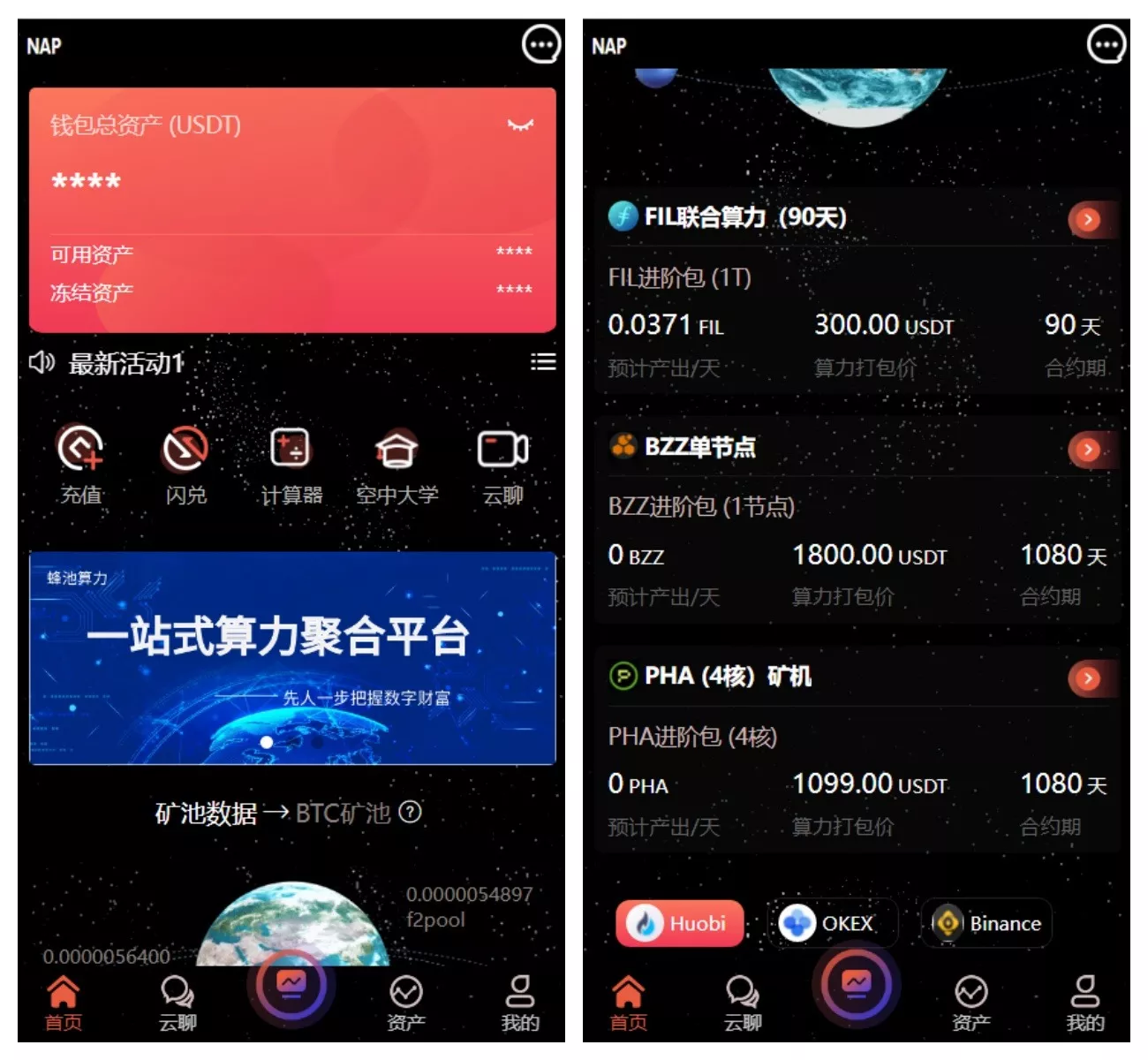多语言算力矿机源码/im即时通讯/FIL线性释放/脚本齐全/搭建教程 - 付费阅读