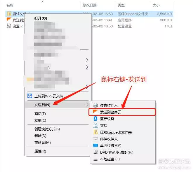 图片[5] - 鼠标右键文件直接发送上传到蓝奏云盘 - 付费阅读
