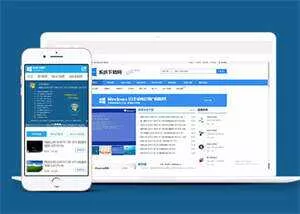 Windows软件下载类网站前端模板 - 付费阅读