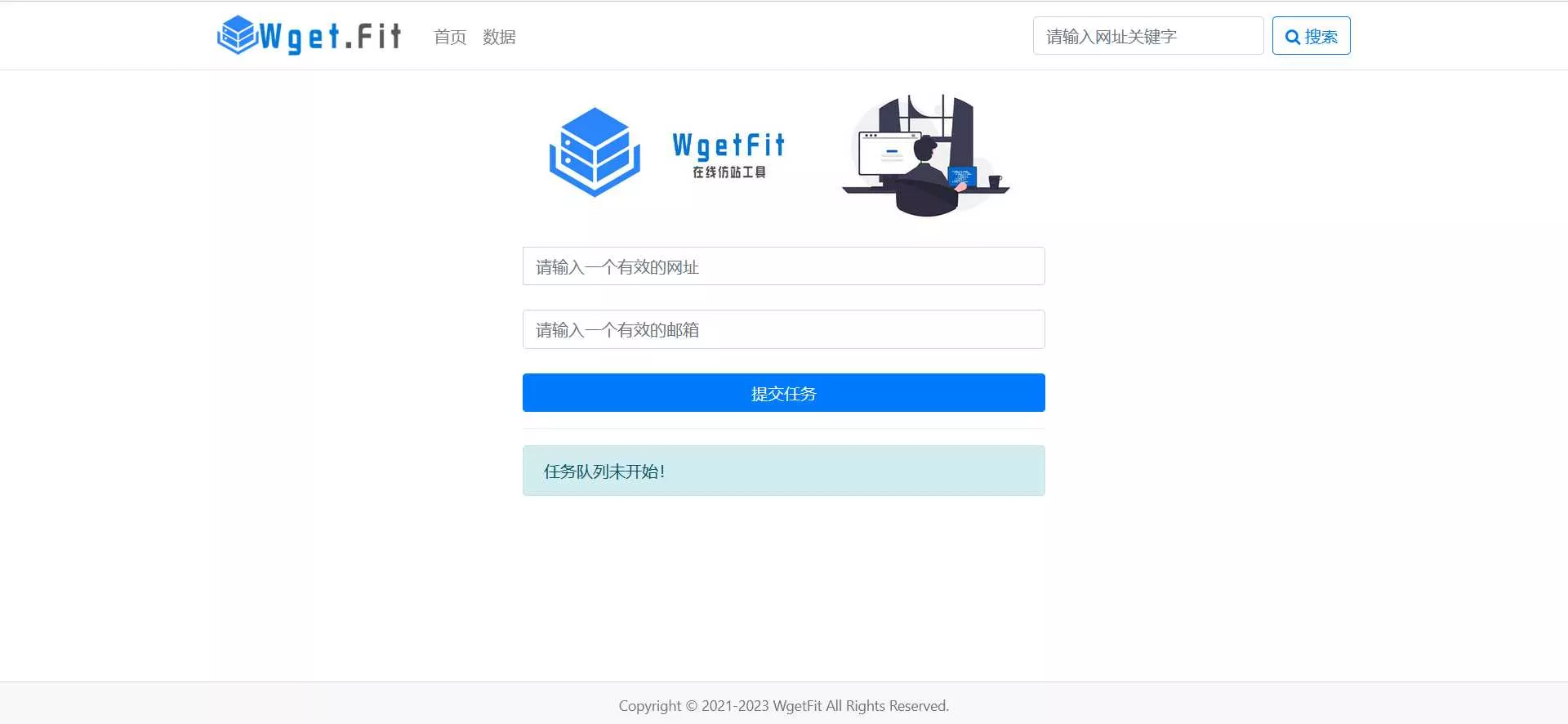 WgetFit在线仿站工具源码 - 付费阅读
