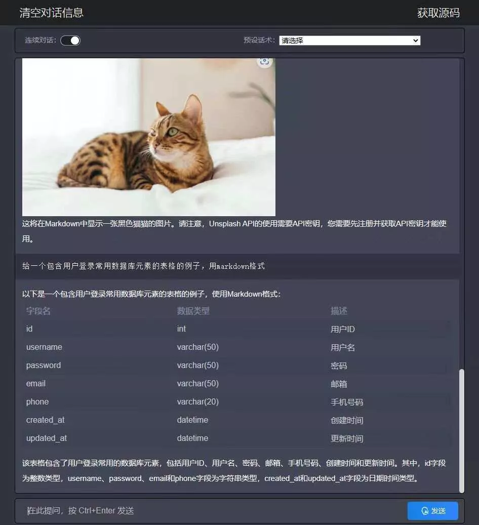 分享一个php开发Chatgpt源码需要的拿走没有套路 - 付费阅读