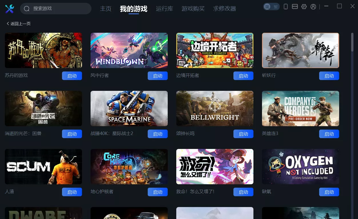 一修大师v1.0.3.18 免费游戏修改器工具 - 付费阅读