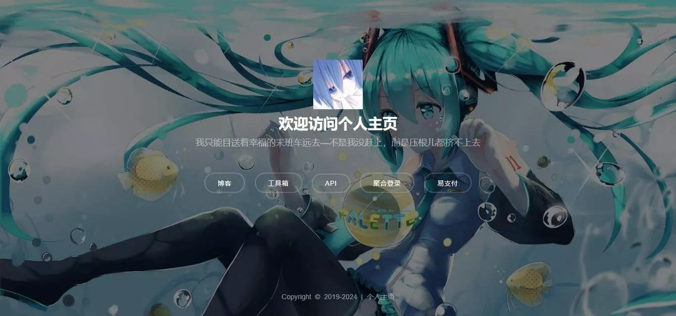 个人引导页源码 - 付费阅读