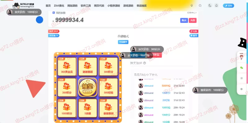 图片[4] - KING72整站源码1.0版本（持续更新） - 付费阅读