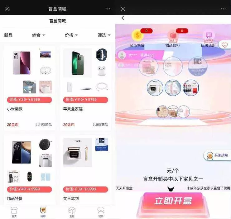 图片[2] - 2023最新款数码盲盒搭建 可打包app【源码+教程】 - 付费阅读