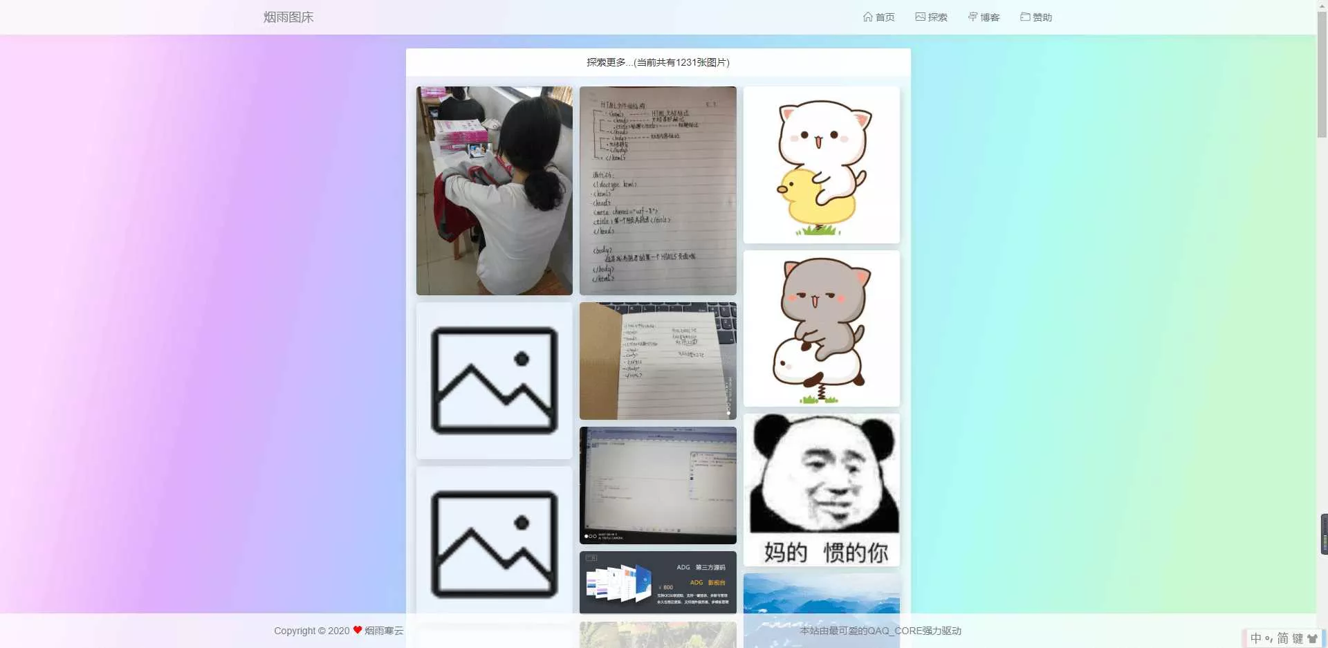 图片[5] - 烟雨图床v2.1.3正式版源码 - 付费阅读