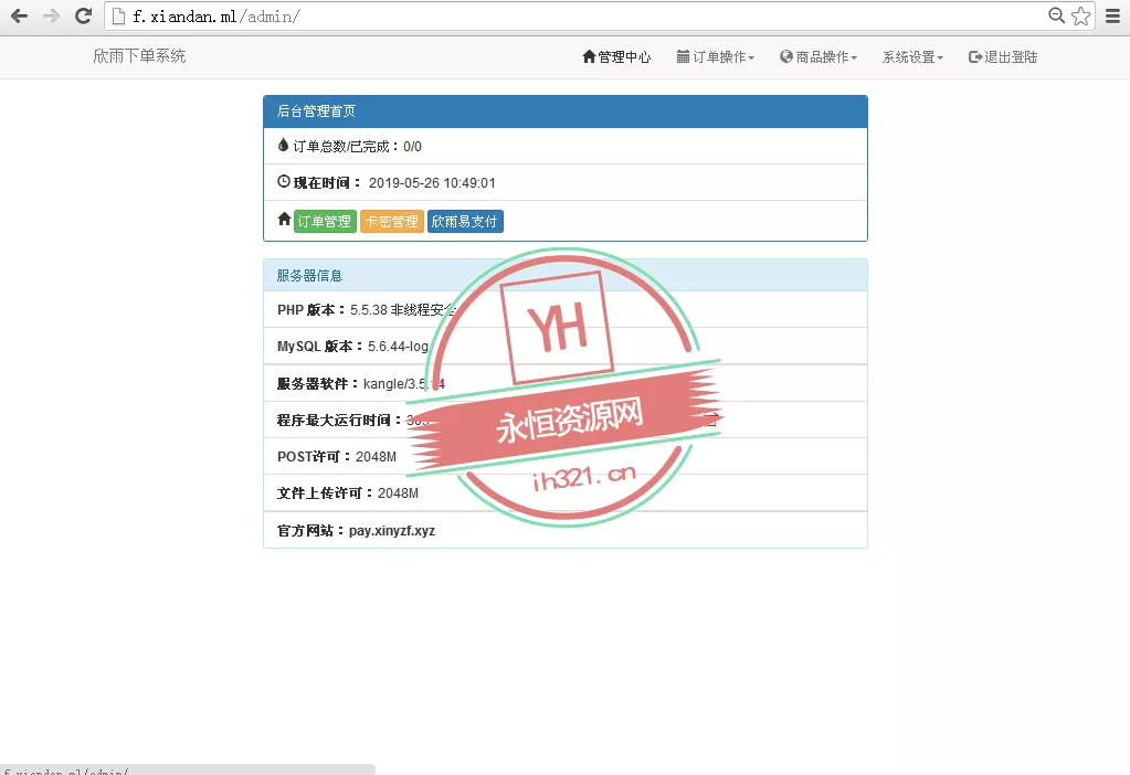 图片[2] - 简洁好看的下单系统网站源码 - 付费阅读