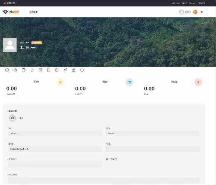 RIPro主题 5.4美化包WordPress模板日主题虚拟资源素材下载主题 - 付费阅读