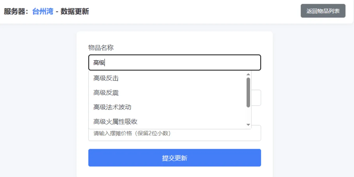 梦幻西游避免吃大亏系统PHP源码 - 付费阅读