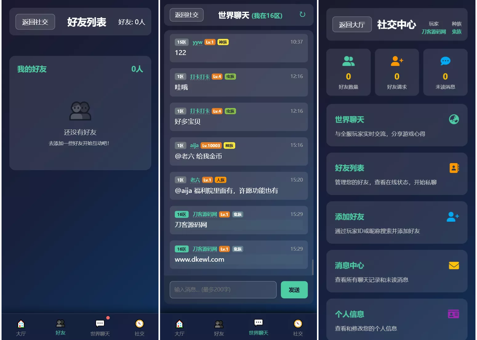 文字游戏：进化之路2.0二开完美版本源码 带后台
