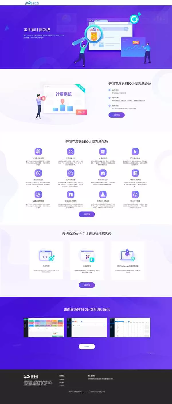 刚淘得物seo计费系统源码已测试 - 付费阅读