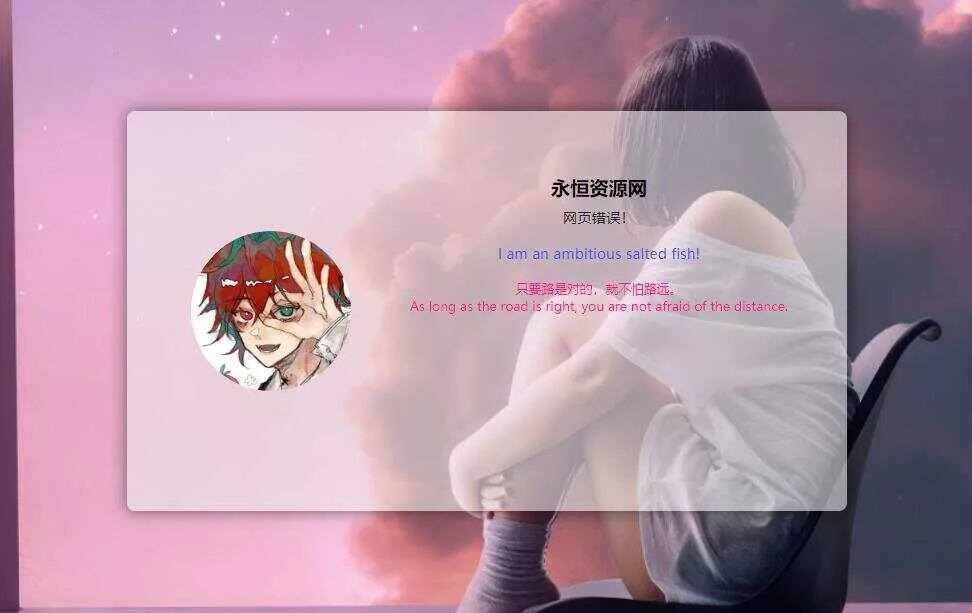 可随机版404html源码 - 付费阅读