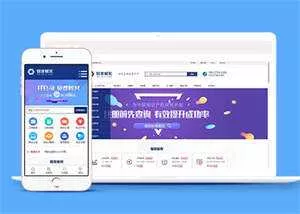 财务公司税务服务类网站前端模板 - 付费阅读