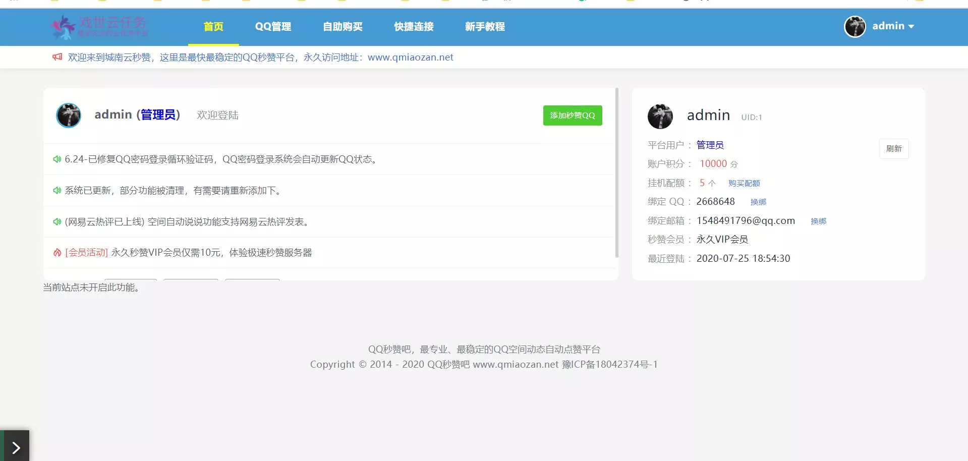 图片[2] - 蓝鸟彩虹云任务内页秒赞美化模板 - 付费阅读