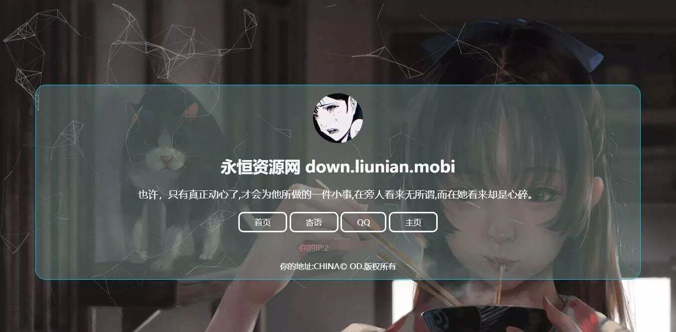失心个人简约引导页面源码 - 付费阅读
