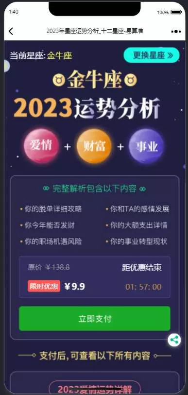 图片[5] - 2023新版塔罗占卜网站源码风水起名附带搭建视频及文本教程 - 付费阅读
