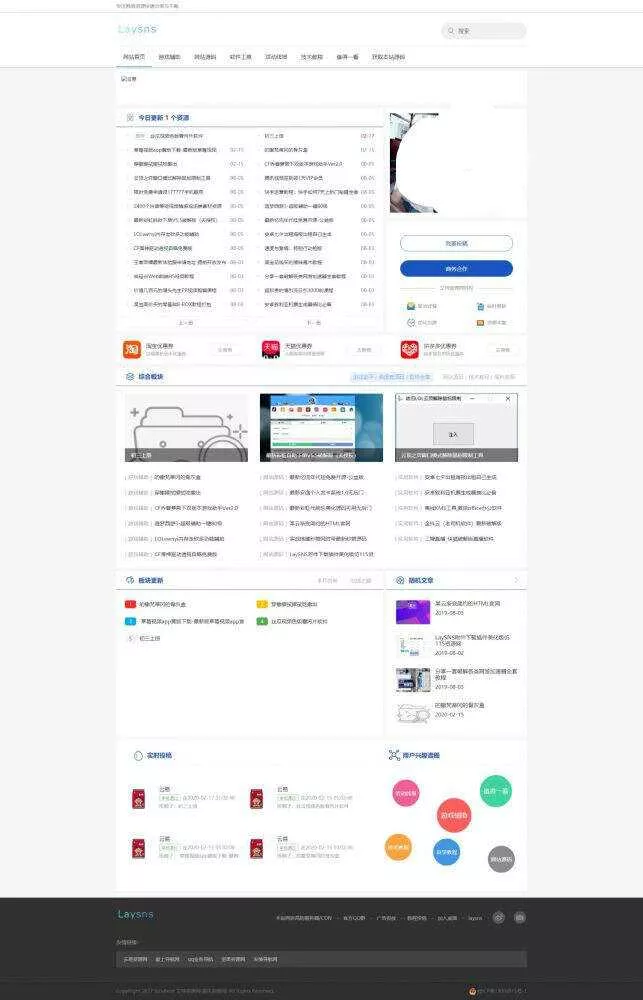 Laysns系统2.55版小刀模板 - 付费阅读