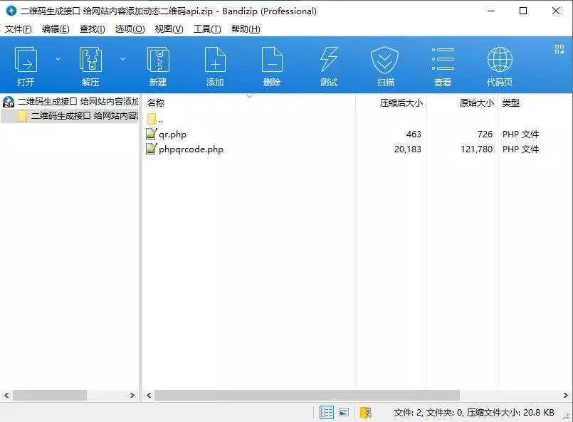 二维码生成接口 给网站内容添加动态二维码api - 付费阅读