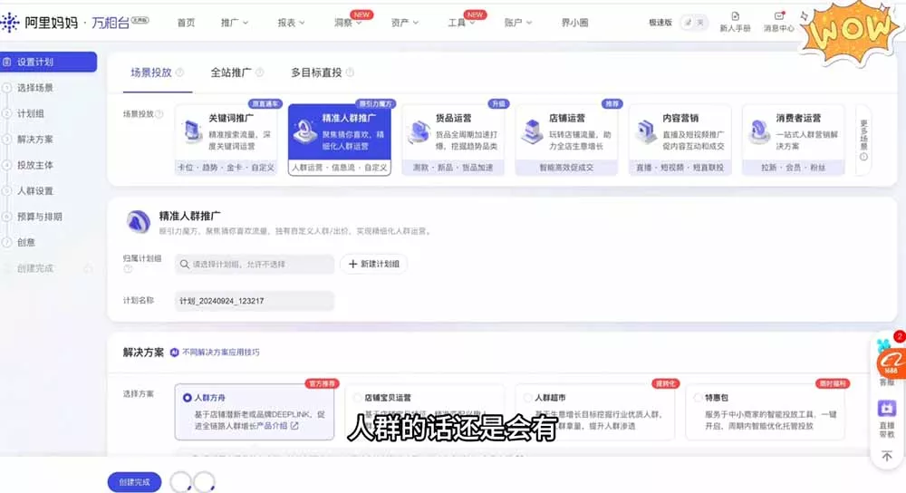 淘差价玩法课：合规一件代发起店，1688拿货、数据化选品、低价推广，新手稳健盈利(更新6月