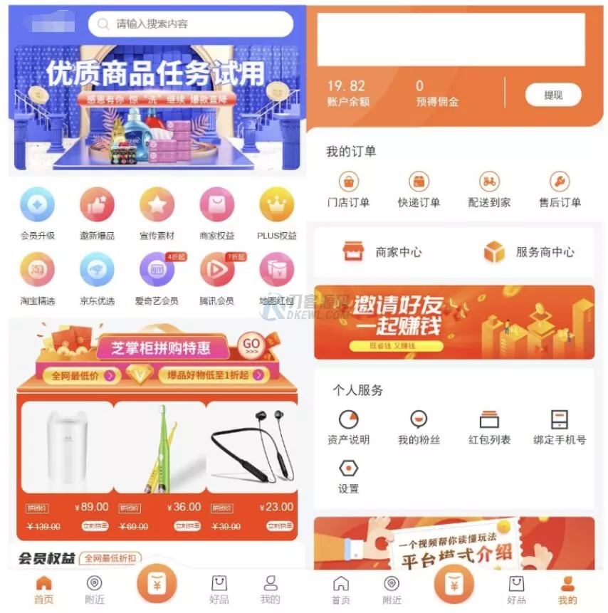 最新电子商务购物商城系统源码 三端/H5+微信+安卓 - 付费阅读