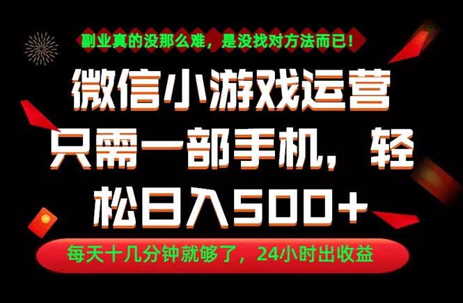 副业首选！一部手机轻松日入500+，每天十几分钟就够了，长期稳定！ - 付费阅读