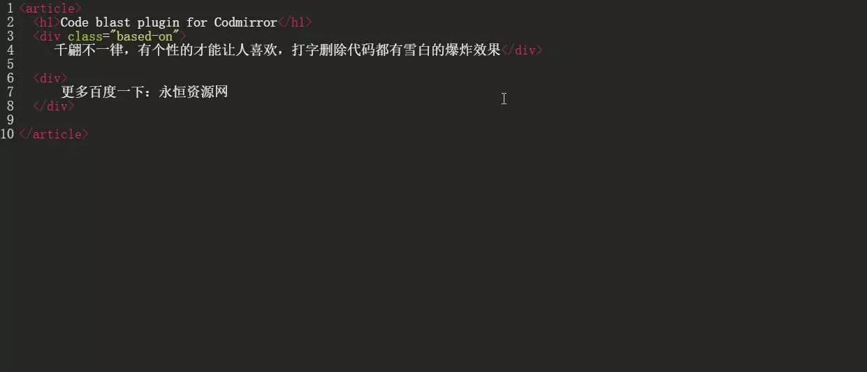 代码编辑器特效爆炸html5 - 付费阅读