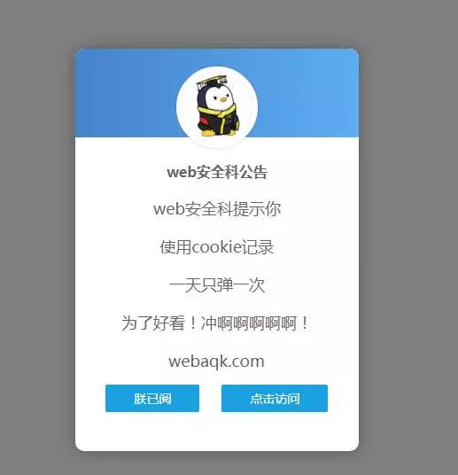 好看到爆炸的弹窗公告源码 - 付费阅读