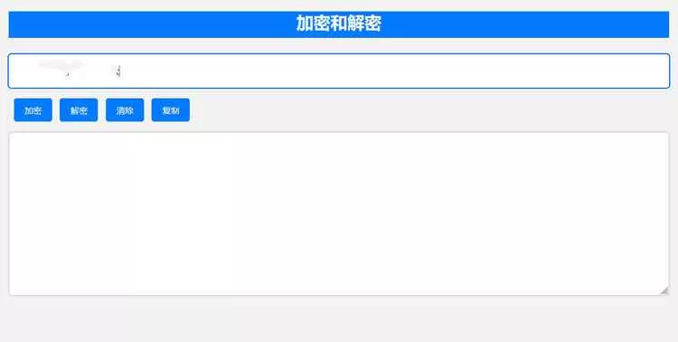 在线Base64加解密工具html源码 - 付费阅读