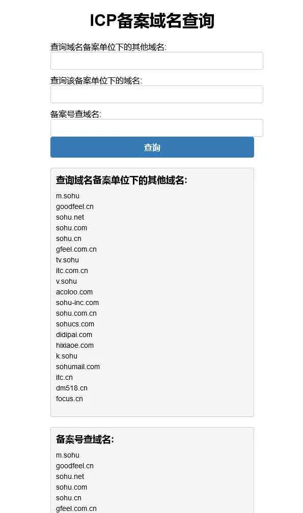 PHP查询域名ICP备案信息本地接口源码 - 付费阅读