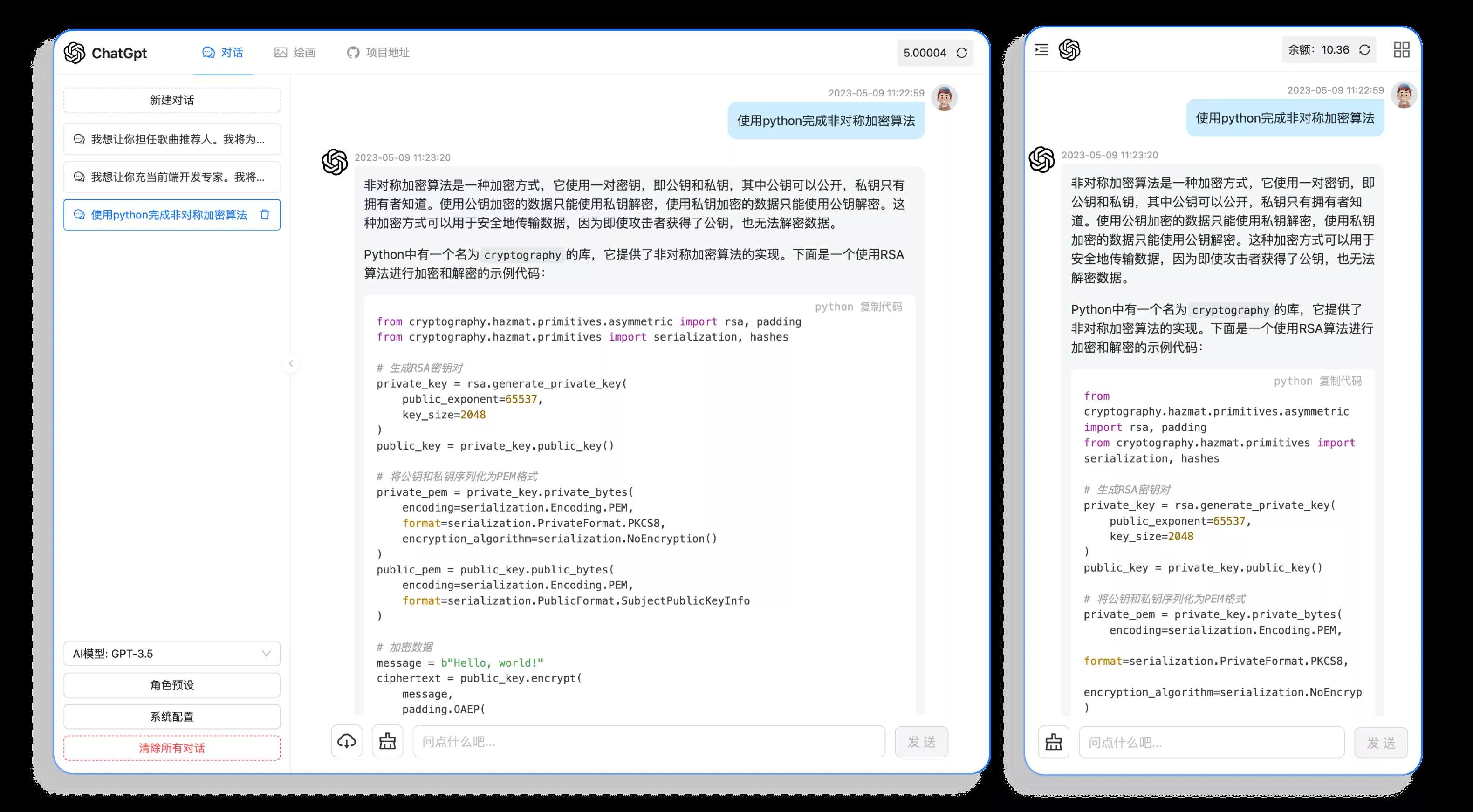 图片[2] - 分享一款可商业化的ChatGpt Web应用 支持绘画 - 付费阅读