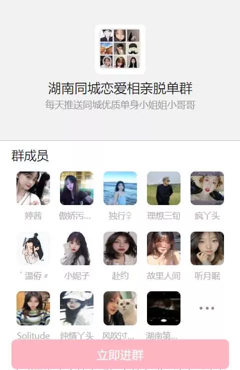 图片[2] - 天环付费进群系统V1.2 - 付费阅读