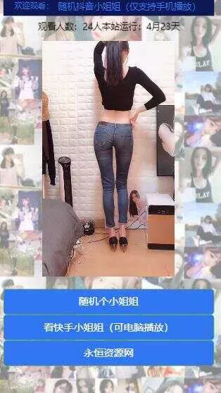 图片[2] - 随机看漂亮小姐姐视频源码 - 付费阅读