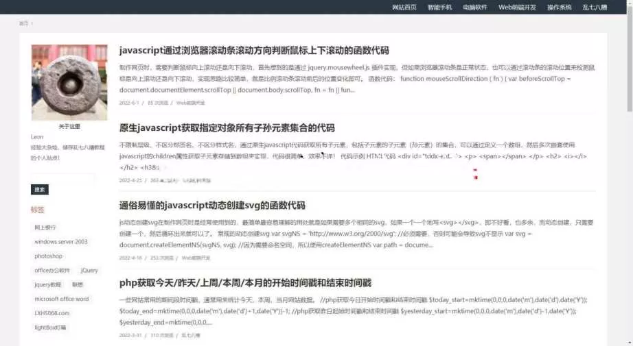 techblog 响应式简约个人技术emlog博客主题 - 付费阅读