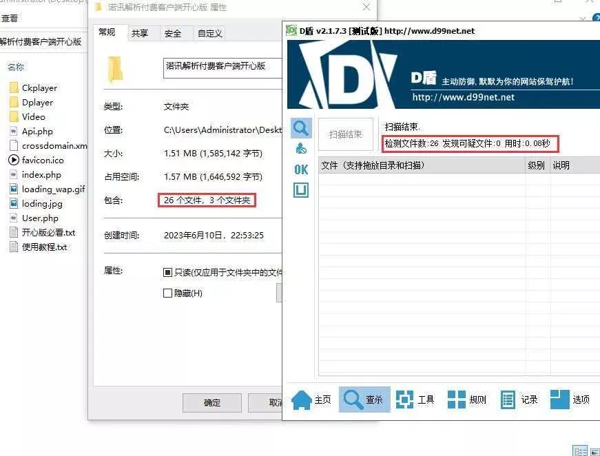 图片[2] - 诺讯VIP影视解析开心版源码 - 付费阅读